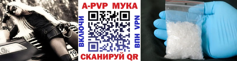 А ПВП мука  наркошоп  Камышин 
