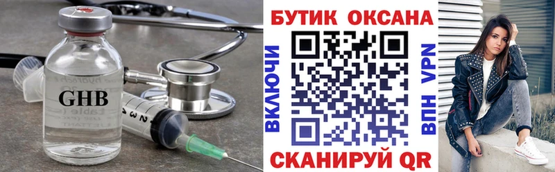 наркота  Камышин  Бутират BDO 