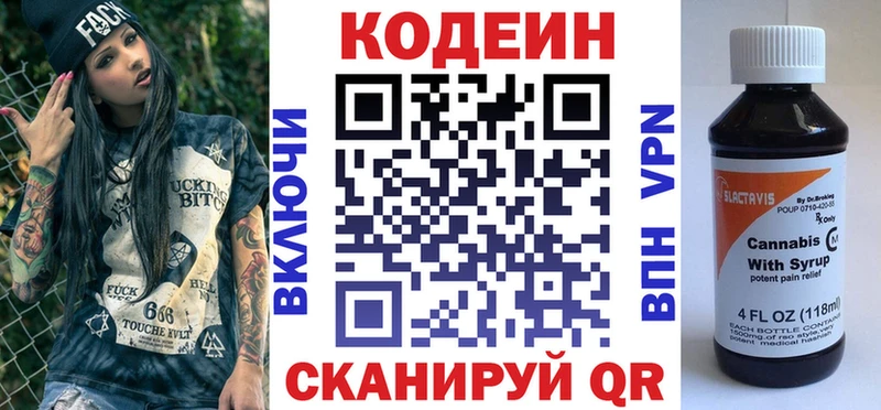 Кодеин напиток Lean (лин)  MEGA как зайти  Камышин 