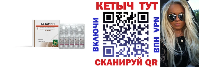 Кетамин ketamine  Камышин 