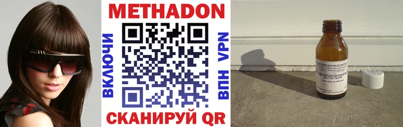 МЕТАДОН VHQ  МЕГА ONION  Камышин 