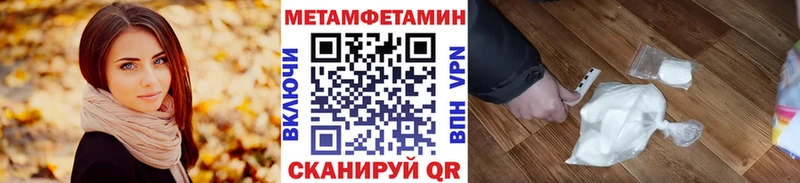 закладка  Камышин  Первитин кристалл 